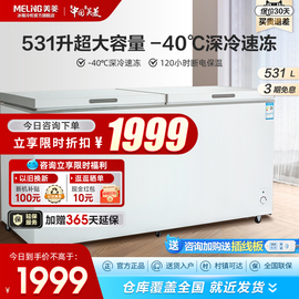 美菱531L冰柜商用大容量冷藏冷冻两用卧式节能单温雪柜保鲜冷冻柜