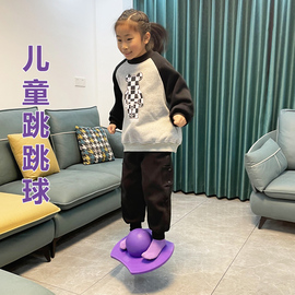 儿童跳跳球玩具弹力球幼儿园弹跳球青蛙跳女孩子，健身用平衡蹦蹦球