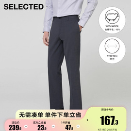 绫致selected思莱德裤子，秋季男士休闲纯色正装含羊毛合体西裤