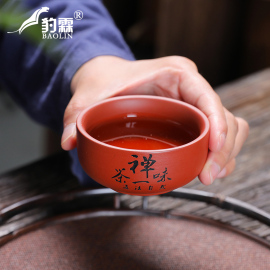 朱泥功夫紫砂茶杯主人品茗杯小茶杯子功夫茶具家用陶瓷紫沙茶盏杯