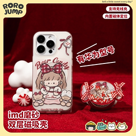 肉肉酱糖果小熊原创磁吸手机壳，适用iphone15promax苹果14保护套华为mate60全包，磨砂12可爱支架13外壳防摔