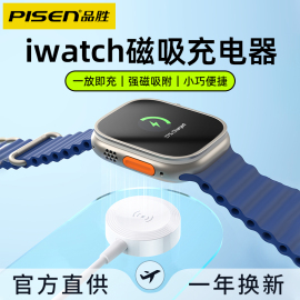 品胜适用苹果iwatchapplewatch无线充电器，s4线手表充电底座s8代便携无线磁吸头s9series7s6se快充短线