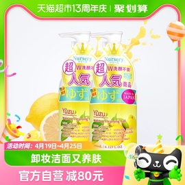 nursery娜斯丽柚子，卸妆啫喱卸妆乳水，温和不刺激180ml*2