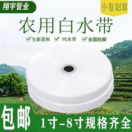 农用水带1寸2寸pe水管2.5寸3寸水带4寸5寸塑料软管6寸8寸小白龙主