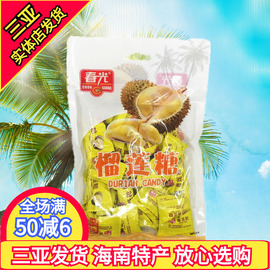 海南特产 春光榴莲糖180g 硬糖春光食品 袋装水果味糖果 三亚特产