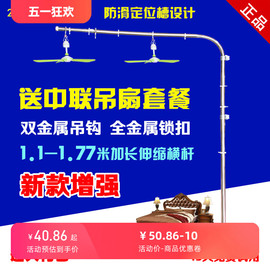 加粗中联小吊扇支架落地床头加长支撑微风扇静音床上固定架子