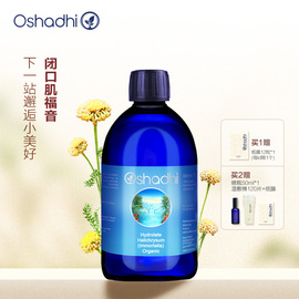 oshadhi德国O家蜡菊永久花纯露花水湿敷水爽肤水保湿做眼膜