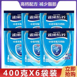 雀巢中老年营养怡养奶粉400g*6袋2400g（25克*16条）高钙配方