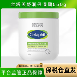 cetaphil丝塔芙大白罐身体，乳保湿面霜婴儿，润肤露550g温和滋养舒缓