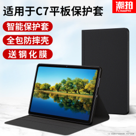 适用华为C7平板保护套11寸保护壳擎云商用电脑11.5键盘外套皮套全包支架支撑硅胶真皮磁吸一体防摔外壳10.95