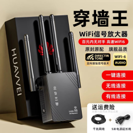 无线wifi信号增强放大器增加网络中继扩大路由器桥接扩展wf无线网wife接收家用全屋覆盖远距离加强网速穿墙王