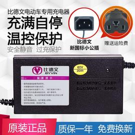 比德文电动车电瓶48V12AH60V20AH72V20A蓄电池品质脉冲充电器