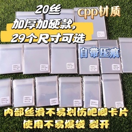 吧唧自封袋 自粘袋加厚20丝 吃谷人谷子圆型卡保护袋 尺寸6.2*6.2