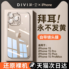 气囊防摔适用苹果15promax手机壳iphone15透明14防摔13保护套om超薄全包12硅胶11plus软max女男por奢华