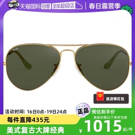 自营rayban雷朋太阳镜飞行员款，男女款眼镜墨镜0rb3026