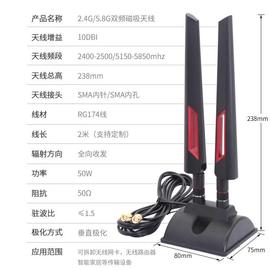 2.4g5g5.8g双频天线，全向无线网卡wifi路由器，桌面高增益(高增益)延长天线