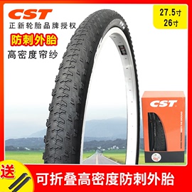 CST正新山地车轮胎26/27.5/29寸X1.75/1.95竞赛折叠防刺CFT-1超轻