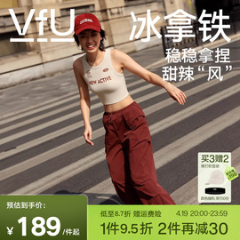 VfU冰拿铁 运动背心女复古外穿健身上衣防震高强度跑步训练文胸春