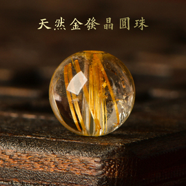 金发晶(金发晶)散珠子钛晶圆珠，手链手串佛珠，diy饰品配件半宝石水晶珠配珠