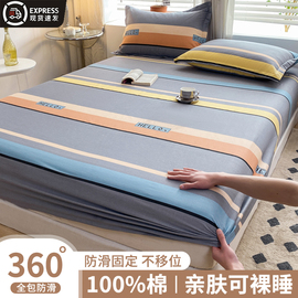 床笠2024年纯棉100全棉床罩全包床垫套保护罩床单枕套三件套