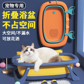 猫咪洗澡浴盆狗狗洗澡盆宠物用品泰迪博美可折叠泡澡药浴盆沐浴桶