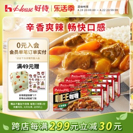 好侍咖王咖喱块日式咖喱块状家用调味料拌饭辣味日本咖喱90g4盒