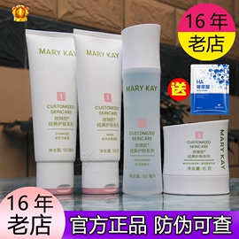 玫琳凯化妆品套装1一号乳液面膜保湿补水霜12月上市