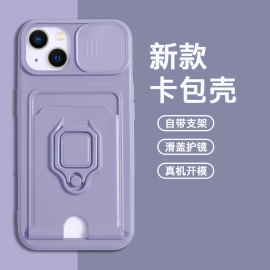 2023苹果15promax卡包手机壳带支架iphone14卡套一体适用苹果13保护套硅胶12卡包11Promax门禁卡可插卡槽