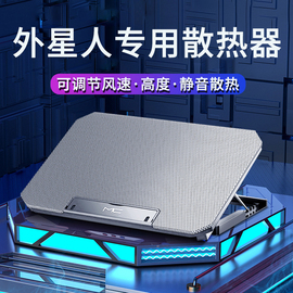 适用于外星人笔记本电脑散热器x17r2游戏本m15r6通用散热底座支架降温神器架风扇m51风冷r4水冷静音15.6寸架