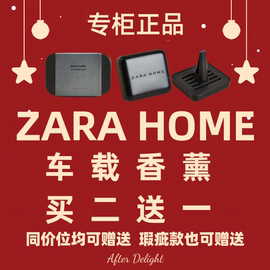 秒发 Zara Home 车用车载香薰香膏 黑香草/签名款/诗意心灵