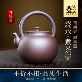 宜兴五色土紫砂煮茶壶电陶炉烧水壶1.2L煮白茶黑茶明火耐高温茶具