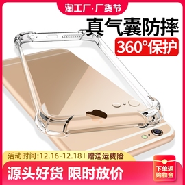 适用于苹果8plus手机壳6/6s/7/8/plus透明硅胶iPhone8保护套11防摔12全包5s超薄x软13男女XR清新se2简约xsmax