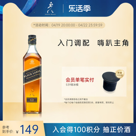 檀健次尊尼获加黑牌黑方，苏格兰调配威士忌，洋酒500ml