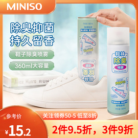 MINISO名创优品鞋子除臭剂喷雾鞋柜球鞋袜防臭脚杀菌喷雾去异味