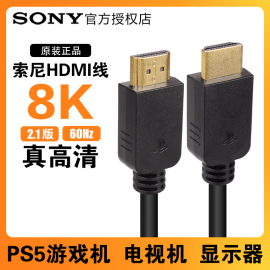 8k高清hdmi线ps5游戏机2.1版电视，机顶盒回音壁4k音视频线