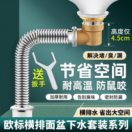 洗手盆欧标下水器面盆下水管道，侧排不锈钢墙排节省空间洗脸盆配件