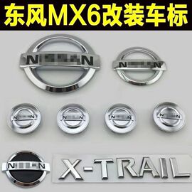 适用于东风风度MX6改装日产奇骏前中网标后尾标轮毂盖方向盘标志