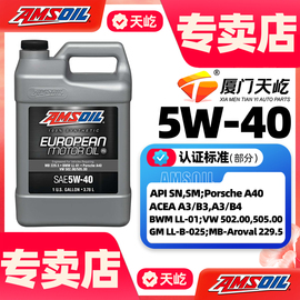 安索5w40机油欧规全合成润滑油，高灰份(高灰份)适配奔驰宝马大众奥迪5w-40