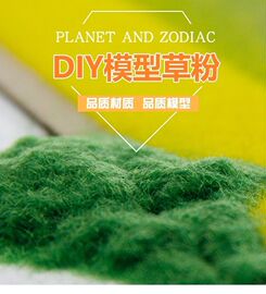 草粉仿真苔藓尼龙DIY手工超轻粘土草地假山假数多肉