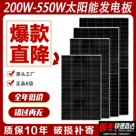 单晶硅A级200W12V太阳能发电板300W电池板24伏家用光伏550W充电板