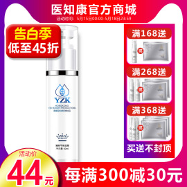 经典款医知康 清爽平衡凝露60ml 补水柔软角质调节油水