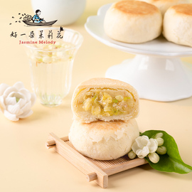 n元任选好一朵茉莉花，原味茉莉绿豆饼，中式糕点点心礼盒