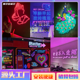 霓虹灯发光字led灯带广告牌酒吧logo网红背景墙招牌门头户外