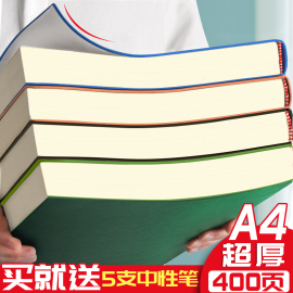 A4大笔记本子厚本子简约康奈尔B5超厚加厚大号本子高中生大学生专用日记方格格子本网格本考研记事本软皮皮面