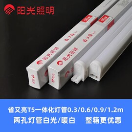 阳光照明LED灯管T5一体化LEDT5全套超亮LED日光灯管16W14W12W8W4W