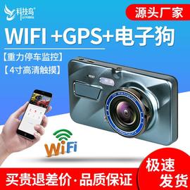 车载4寸行车记录仪高清夜视电子狗一体机前后双镜头WIFI触摸屏GPS