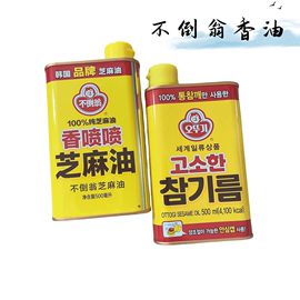 韩国不倒翁香油500ml大桶装奥土基料理调味拌饭食用芝麻油食用油