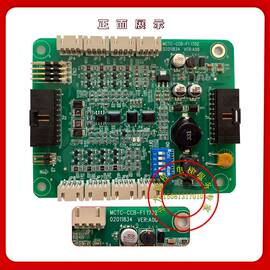 南通三洋轿厢控制通讯板MCTC-CCB-F1 默纳克电梯第三代指令通讯板