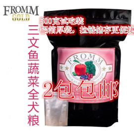 福摩Fromm三文鱼蔬菜犬狗粮500克试用装泰迪萨摩雪纳瑞金毛狗粮