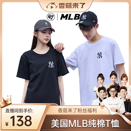 香菇来了美国MLB短袖T恤纯棉t恤时尚简约男女同款47brand出品